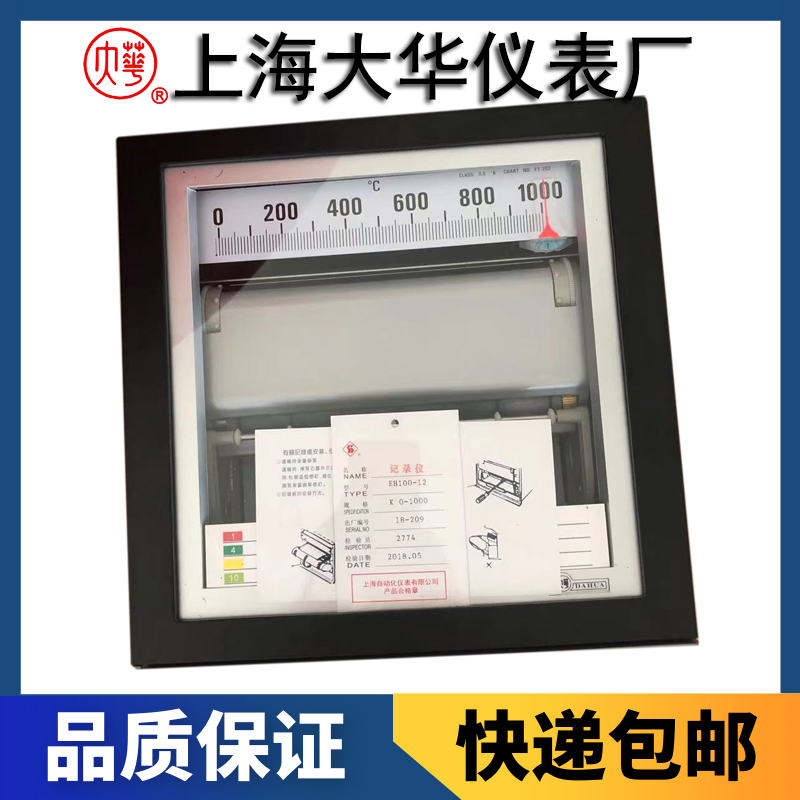 GH112006系列上（或下）限記錄報警儀